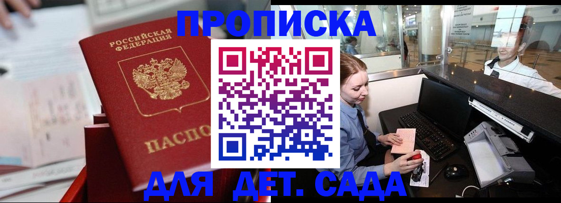 временная регистрация в Саранске