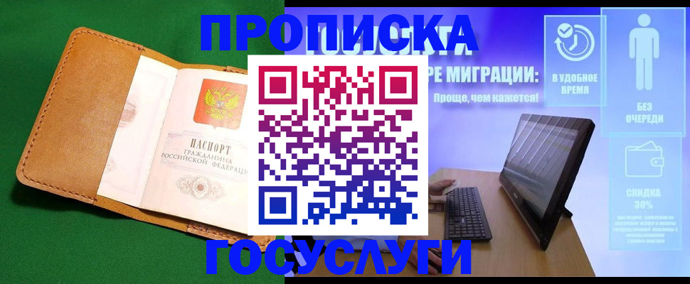 регистрация для школы в Саранске