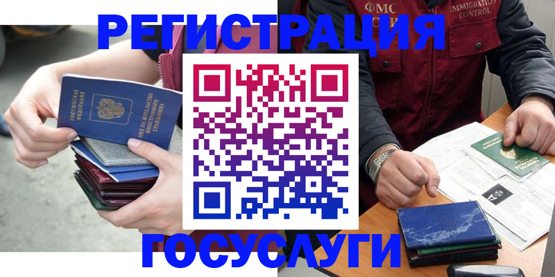 прописка для школы в Саранске