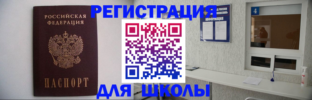 прописка для кредита в Саранске